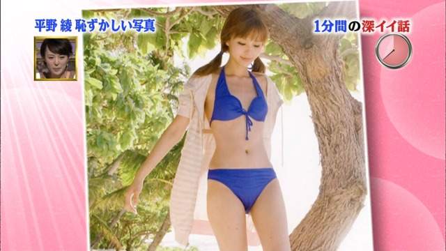 《平野綾泳裝穿反事件》對本人來說也是一生難忘的回憶