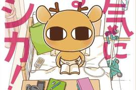 BL漫畫家《藤河るり將罹癌經驗畫成漫畫》就算哭泣著,也要繼續前進… BL漫畫家《藤河るり將罹癌經驗畫成漫畫》就算哭泣著,也要繼續前進…