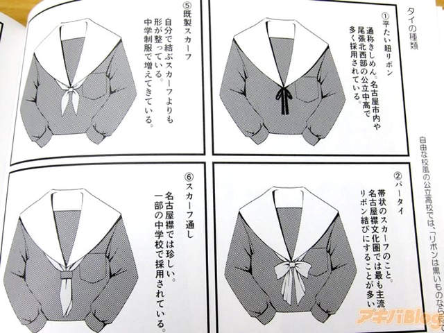 《水手服天国》特别可爱的爱知县水手服到底有什么特别之处? - 图片5 《水手服天国》特别可爱的爱知县水手服到底有什么特别之处?