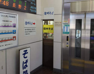 《日本最窄蕎麥麵店》從門口到店內都窄到讓胖胖們想放棄(淚笑) 《日本最窄蕎麥麵店》從門口到店內都窄到讓胖胖們想放棄(淚笑)