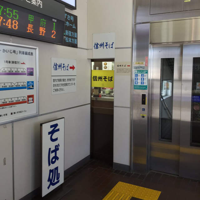 《日本最窄蕎麥麵店》從門口到店內都窄到讓胖胖們想放棄(淚笑) 《日本最窄蕎麥麵店》從門口到店內都窄到讓胖胖們想放棄(淚笑)