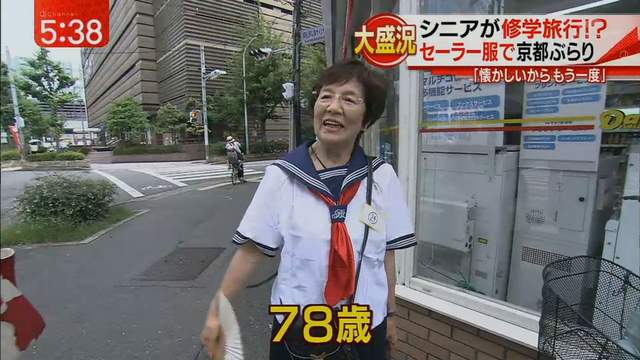 銀髮族的《懷舊水手服校外教學》看到學生妹別急著搭訕…… 銀髮族的《懷舊水手服校外教學》看到學生妹別急著搭訕……