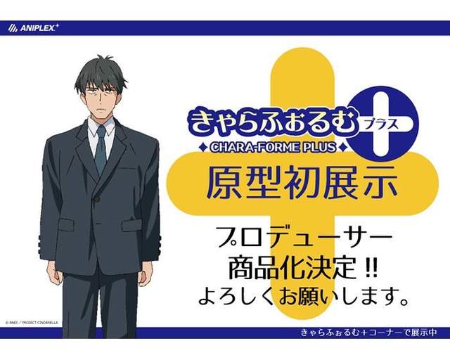 武內P模型《偶像大師 灰姑娘女孩》的最強製作人終於要來搶生意了嗎(?) 武內P模型《偶像大師 灰姑娘女孩》的最強製作人終於要來搶生意了嗎(?)
