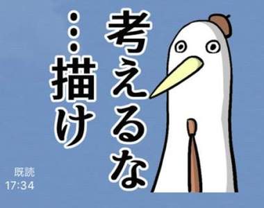 評價兩極《對漫畫家施壓LINE貼圖》如果是你會接受編輯用這個釘你嗎? 評價兩極《對漫畫家施壓LINE貼圖》如果是你會接受編輯用這個釘你嗎?
