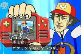 小智變大叔《NHK惡搞Pokemon Go》自創超醜怪物網友猛吐槽...... 小智變大叔《NHK惡搞Pokemon Go》自創超醜怪物網友猛吐槽......