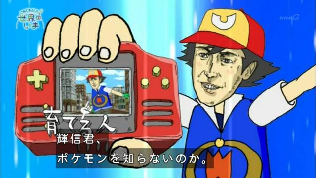 小智變大叔《NHK惡搞Pokemon Go》自創超醜怪物網友猛吐槽...... 小智變大叔《NHK惡搞Pokemon Go》自創超醜怪物網友猛吐槽......