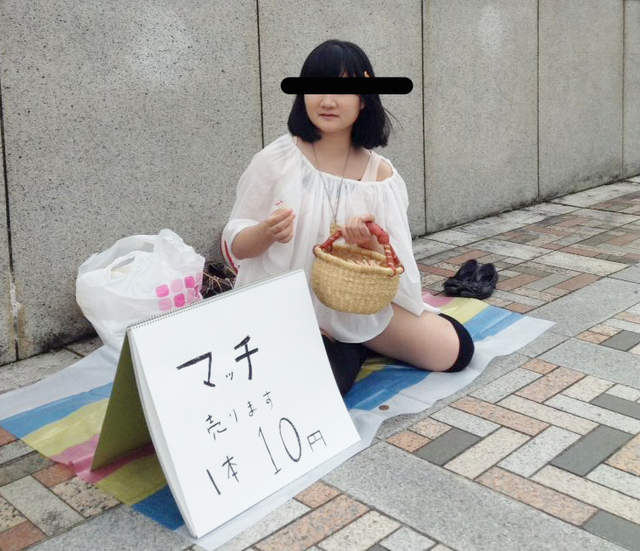 《真實版賣火柴女孩》原宿車站前出現的謎樣女孩 《真實版賣火柴女孩》原宿車站前出現的謎樣女孩