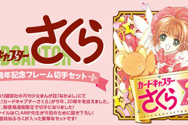 日本郵局限定《庫洛魔法使郵票組》這...這不能錯過啊(激動) 日本郵局限定《庫洛魔法使郵票組》這...這不能錯過啊(激動)