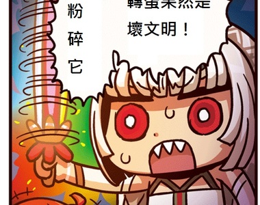《不知不覺間被手遊制約》你也成為遊戲的奴隸了嗎? 《不知不覺間被手遊制約》你也成為遊戲的奴隸了嗎?