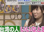 日本綜藝節目大讚《台灣男人很溫柔》指原莉乃聽了超心動…… 日本綜藝節目大讚《台灣男人很溫柔》指原莉乃聽了超心動……