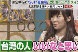 日本綜藝節目大讚《台灣男人很溫柔》指原莉乃聽了超心動…… 日本綜藝節目大讚《台灣男人很溫柔》指原莉乃聽了超心動……