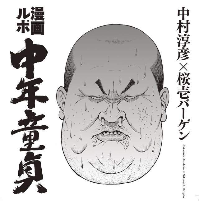 持續激增中的《中年童貞》日本正在變成魔法師大國? 持續激增中的《中年童貞》日本正在變成魔法師大國?