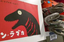 正宗哥吉拉《蒲田君》現身水族館!?激似的皺鰓鯊玩偶意外大熱賣 正宗哥吉拉《蒲田君》現身水族館!?激似的皺鰓鯊玩偶意外大熱賣