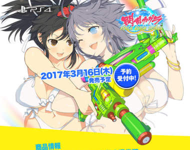 PS4《閃亂神樂PEACH BEACH SPLASH》水槍、夏天、少女濕透的泳裝♥ PS4《閃亂神樂PEACH BEACH SPLASH》水槍、夏天、少女濕透的泳裝♥