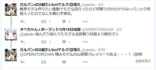 《日語就是世界語》台灣與波蘭宅宅的日文對話 讓日本網友超感動…… - 圖片2 《日語就是世界語》台灣與波蘭宅宅的日文對話 讓日本網友超感動…… - 圖片2