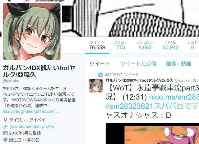 《日語就是世界語》台灣與波蘭宅宅的日文對話 讓日本網友超感動…… - 圖片3 《日語就是世界語》台灣與波蘭宅宅的日文對話 讓日本網友超感動…… - 圖片3