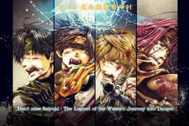 20周年放大絕《最遊記RELOAD BLAST動畫化確定》有生之年的感動… 20周年放大絕《最遊記RELOAD BLAST動畫化確定》有生之年的感動…