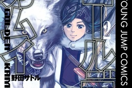 《漫畫大賞2016候選名單》每一本看下去都是時間小偷w 《漫畫大賞2016候選名單》每一本看下去都是時間小偷w