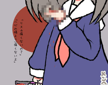 精神病少女代言《割腕貼布》這個商品的賣點真恐怖…… 精神病少女代言《割腕貼布》這個商品的賣點真恐怖……