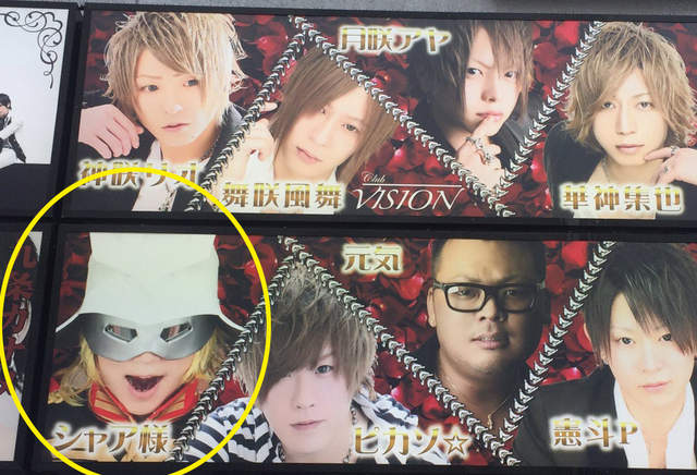 《夏亞變身男公關》日本牛郎店招牌上竟然發現紅色彗星!? 《夏亞變身男公關》日本牛郎店招牌上竟然發現紅色彗星!?