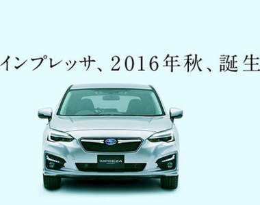 新世代日規《Subaru Impreza》安全標配是亮點 新世代日規《Subaru Impreza》安全標配是亮點