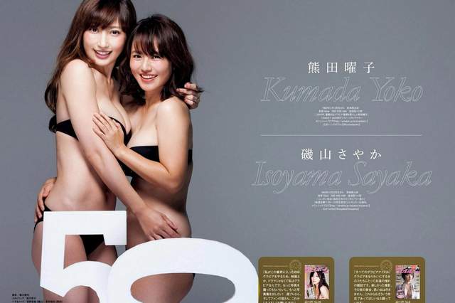 《週刊PLAYBOY爆乳特輯》50周年創刊紀念含乳量豐富的性感寫真集〝第三回〞