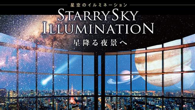 在夜空中看《你的名字》讓你有全然不同的感受 在夜空中看《你的名字》讓你有全然不同的感受