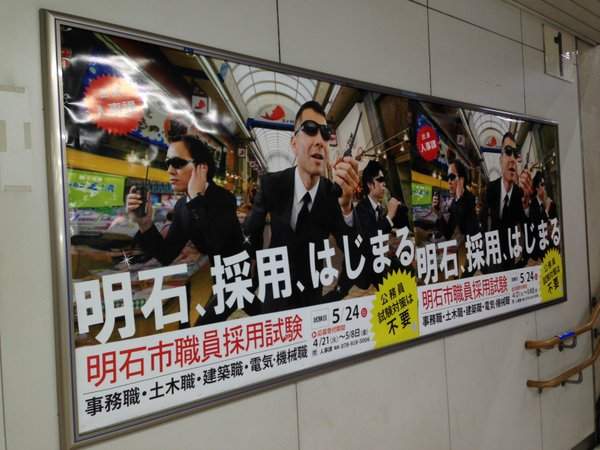 《日本警察招募海報》看得出來警察很缺人（笑） - 圖片19