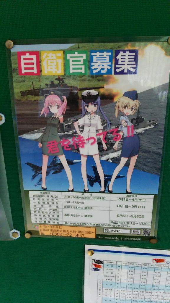 《日本警察招募海報》看得出來警察很缺人（笑） - 圖片20
