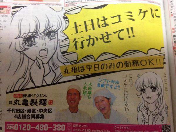 《日本警察招募海報》看得出來警察很缺人（笑） - 圖片23