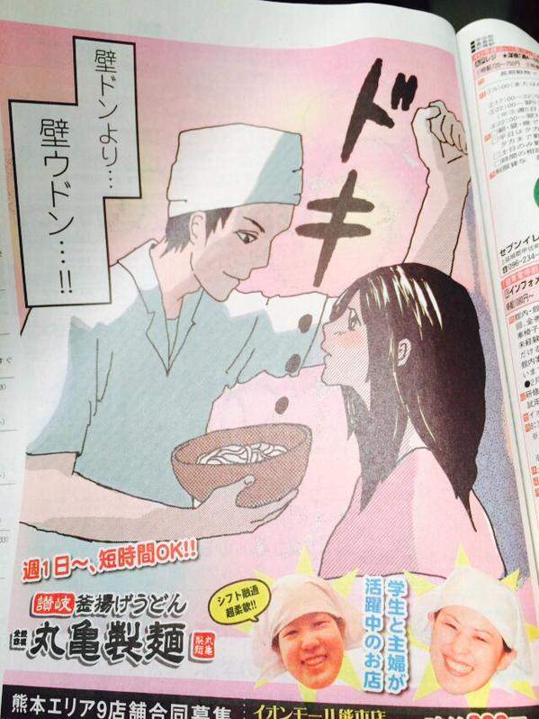 《日本警察招募海報》看得出來警察很缺人（笑） - 圖片22