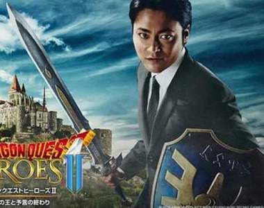山田孝之《勇者鬥惡龍英雄集結II》歡樂廣告 勇者山田升級啦!! 山田孝之《勇者鬥惡龍英雄集結II》歡樂廣告 勇者山田升級啦!!