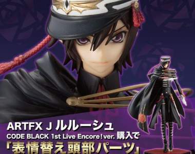 壽屋《魯路修 CODE BLACK》魔王的華麗和風搖滾姿態也好性感~ 壽屋《魯路修 CODE BLACK》魔王的華麗和風搖滾姿態也好性感~
