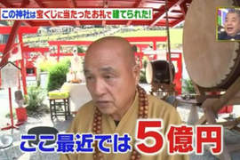 想變有錢必去景點《寶來寶來神社》石頭大人讓你成為億萬富翁…… 想變有錢必去景點《寶來寶來神社》石頭大人讓你成為億萬富翁……