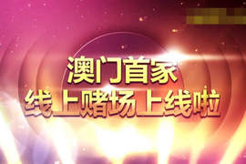 日本網友疑惑《AV片頭的中文廣告》18禁的網路習慣不分國界…… 日本網友疑惑《AV片頭的中文廣告》18禁的網路習慣不分國界……