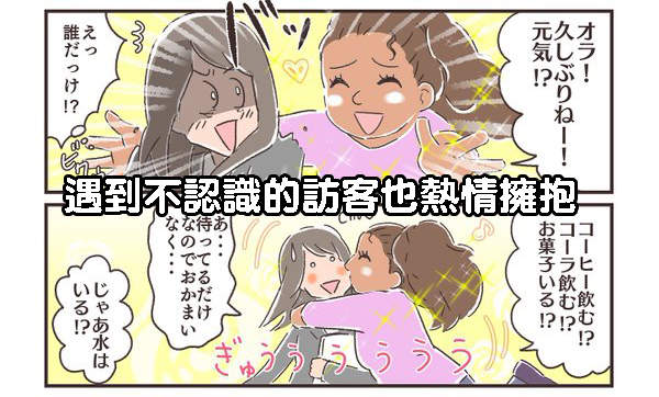 網路漫畫《墨西哥隨筆》日本人看墨西哥人的日常也太歡樂了ww