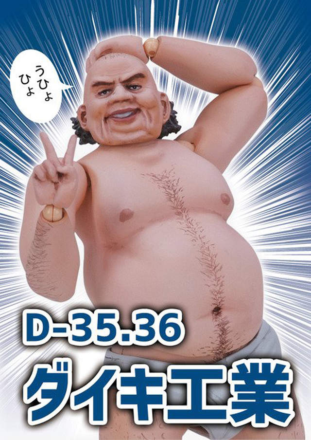 試作品展示《骯髒大叔公仔》胯下配件果然最吸引人…… 試作品展示《骯髒大叔公仔》胯下配件果然最吸引人……