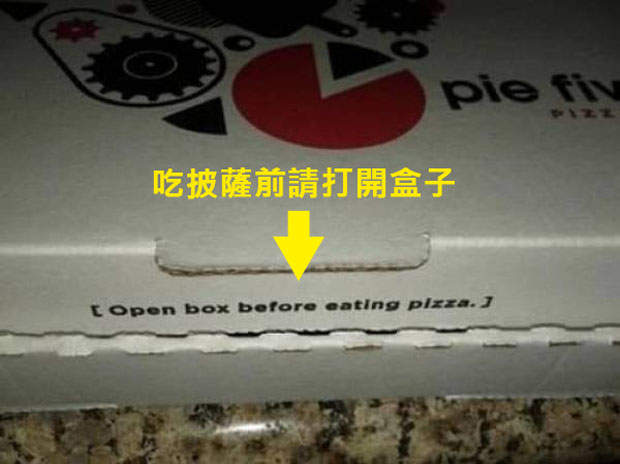 《無用說明》感覺到了被迫標示的無奈...... 《無用說明》感覺到了被迫標示的無奈......