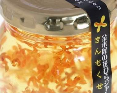 《金木犀花瓣果醬》小巧可愛的橘色花瓣飛舞在罐子裡好夢幻~♡ 《金木犀花瓣果醬》小巧可愛的橘色花瓣飛舞在罐子裡好夢幻~♡
