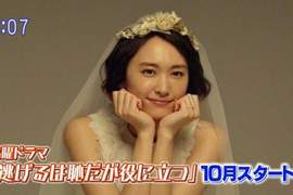 《新垣結衣》秋季日劇主演 漫改真人版這次要變人妻 《新垣結衣》秋季日劇主演 漫改真人版這次要變人妻