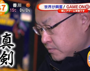 【放送事故】《神秘的50歲男子》在電玩盛會登場的中年玩家真實身分是...? 【放送事故】《神秘的50歲男子》在電玩盛會登場的中年玩家真實身分是...?