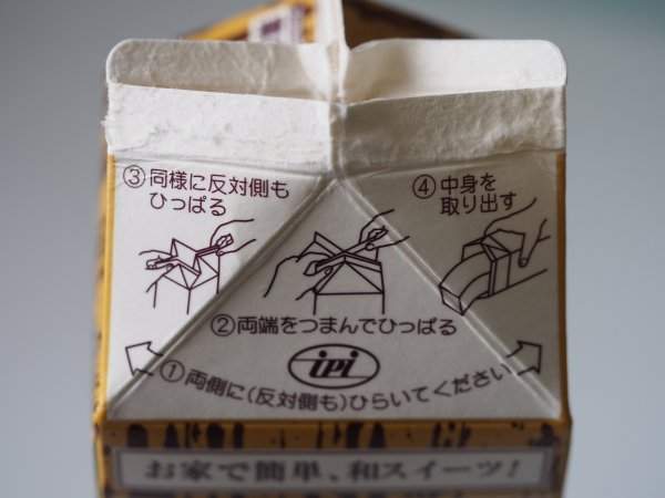 日本業務超市的《謎樣牛奶包裝食物》絕對有人會看錯啊…… - 圖片3