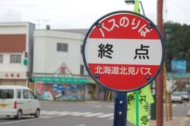 日本網友選《最隨便的公車站名》誰知道這是什麼鬼地方…… 日本網友選《最隨便的公車站名》誰知道這是什麼鬼地方……