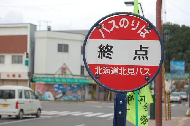 日本網友選《最隨便的公車站名》誰知道這是什麼鬼地方……