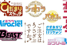 《動漫畫設計LOGO》這些熟悉的標誌都是出自同一名設計師之手 《動漫畫設計LOGO》這些熟悉的標誌都是出自同一名設計師之手