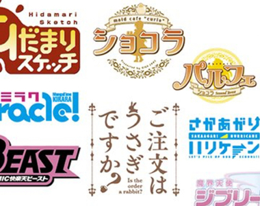 《動漫畫設計LOGO》這些熟悉的標誌都是出自同一名設計師之手 《動漫畫設計LOGO》這些熟悉的標誌都是出自同一名設計師之手