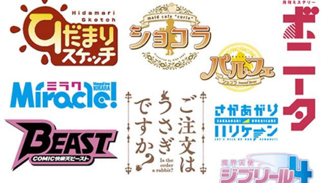《動漫畫設計LOGO》這些熟悉的標誌都是出自同一名設計師之手 《動漫畫設計LOGO》這些熟悉的標誌都是出自同一名設計師之手