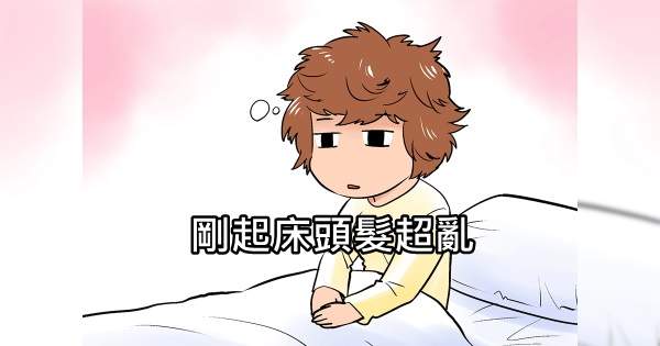 《短髮女生才懂的9件事》明天起床又會是什麼亂髮新造型? 《短髮女生才懂的9件事》明天起床又會是什麼亂髮新造型?