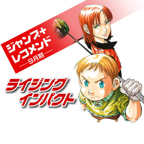 鈴木央《高爾夫物語》腰斬一次不夠那就腰斬兩次… 鈴木央《高爾夫物語》腰斬一次不夠那就腰斬兩次…