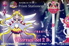 《美少女戰士指揮筆》最後的星光篇 閃亮亮登場 《美少女戰士指揮筆》最後的星光篇 閃亮亮登場